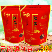 Yunnan Dian Red Tea Yunnan Fengqing Black Tea Ancient Tree Black Tea Dian Hongmaofeng Kung Fu Black Tea Bulk Bags 500g
