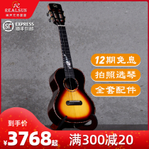 Musicians house Ruisheng Dawn wings Spruce rosewood full single advanced finger play 23 inch 26 inch sunset color