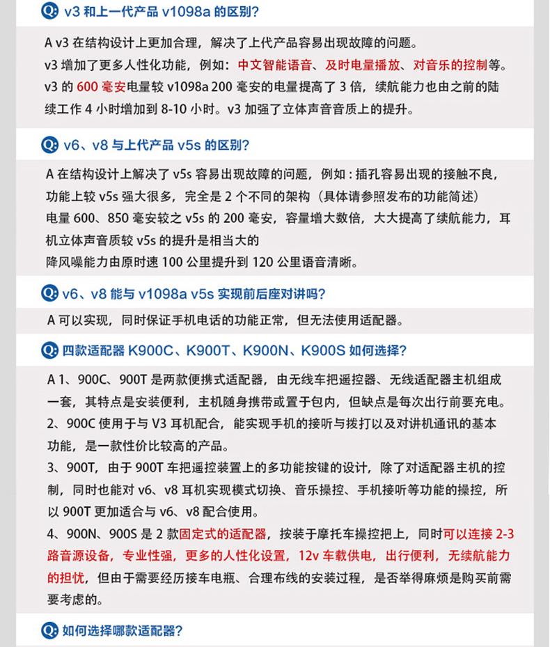 维迈通v8 v6 v3 摩车头盔蓝牙耳机防水摩托车装备k线 耳麦套件