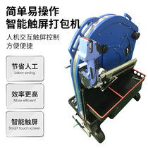 Pudi automatic wearing Belt machine tray automatic wearing Belt machine integrated Swiss OR-T260 portable automatic baler card plate tray portable belt wearing Machine
