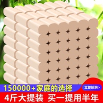 Lanyuexing natural color roll paper 24 rolls of fine packaging paper towel household toilet paper women and children can use paper