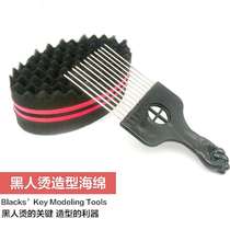 African dirty braided wig Male Black Perm styling sponge Hip Hop explosive head care styling sponge tool