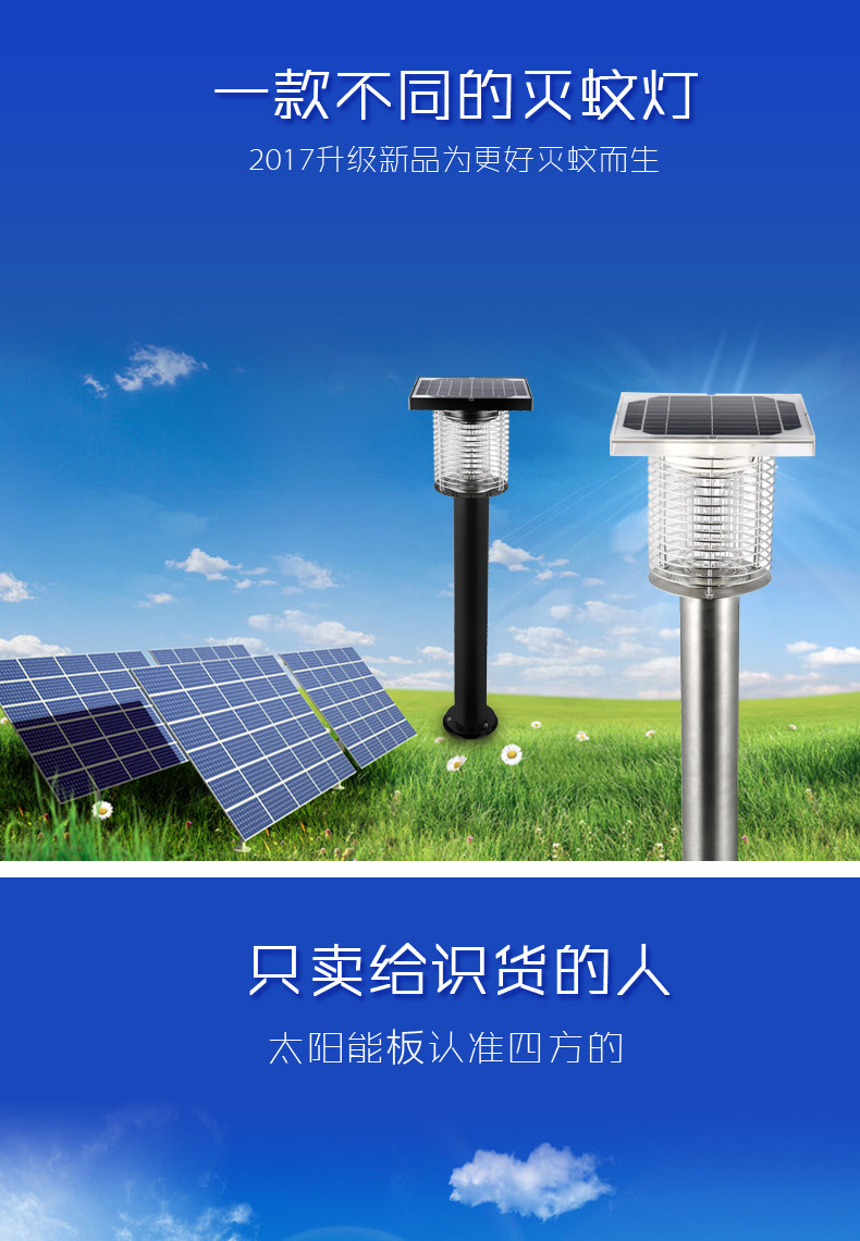 灭康户外太阳能灭蚊灯家用室外灭蚊器电子驱蚊器捕蚊器灭蚊神器