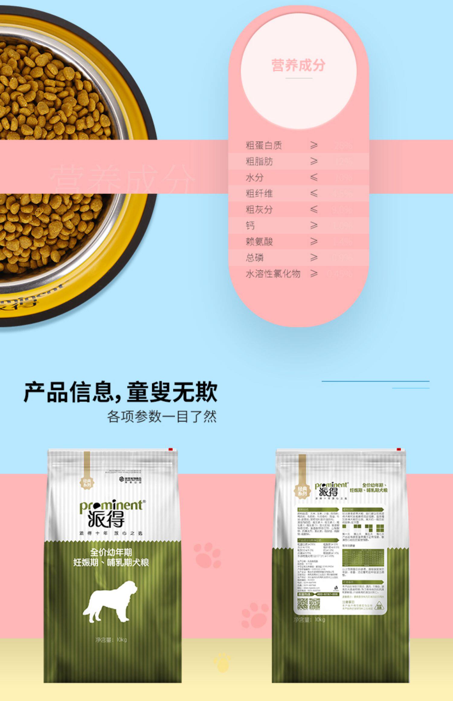 派得狗粮10kg幼犬通用型泰迪金毛哈士奇边牧小中大型犬20斤装包邮