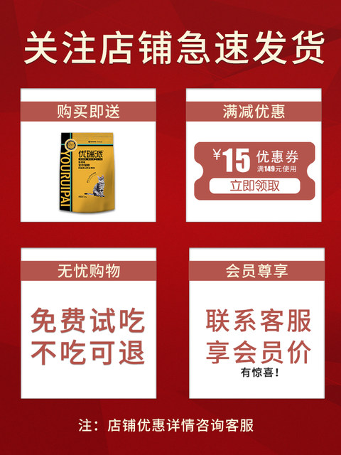 You Ruipai cat food 10kg universal American short English short dedicated adult cat kitten natural food cat food 20 kg You Ruipai cat food 10kg universal American short English short dedicated adult cat kitten natural food cat food 20 kg