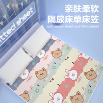 Baby isolation pad Large large waterproof washable breathable child protection pad Sheets Large mattress Fitted sheet washable