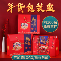 New Year gift box Packaging box High-grade snacks Local gifts gift big gift empty box New Year Spring Festival portable customization