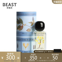 TheBeast Beast Pie Cinnamon Oolong Perfume Couple Casual Water Fragrance Wedding Birthday Gift for Girlfriend