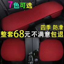 Car seat cushion single piece without backrest three-piece set rear four seasons universal car seat cushion all-inclusive summer cushion car cushion