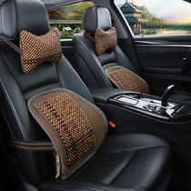 Wood Bead Car Head Pillow Waist Lean on Pillow Protection Neck Pillow Summer Breathable Four-season Car Seat Backrest Pillow