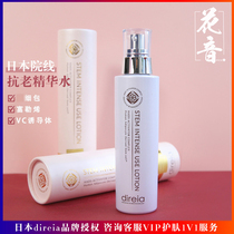 High-end cinema line Japan direia Essence Water lotion 150ML moisturizing water moisturizing anti-wrinkle whitening