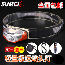 Shan Lix Sunree Sharp ultra-lightness Waterproof LED Headlights Strongly ascending Mountain REE night runs fishing lights