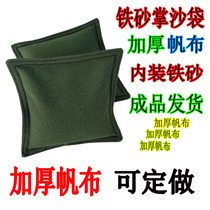 Iron sand palm special iron sand bag Portable experimental counterweight postoperative rehabilitation Yoga fitness belly sand bag