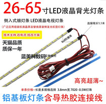 32 37 39 40 42 46 50 52 55 58 inch assembled miscellaneous LCD TV LED aluminum substrate light strip