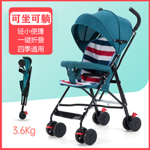 Baby stroller baby portable can sit reclining trolley light and simple childrens folding umbrella car four seasons stroller
