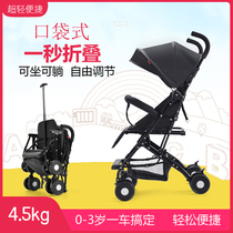 Baby stroller can sit and lie down light folding baby artifact newborn child simple bb umbrella car baby trolley
