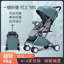 Baby stroller can sit and lie light baby stroller two-way trolley folding simple BB umbrella car shock absorber
