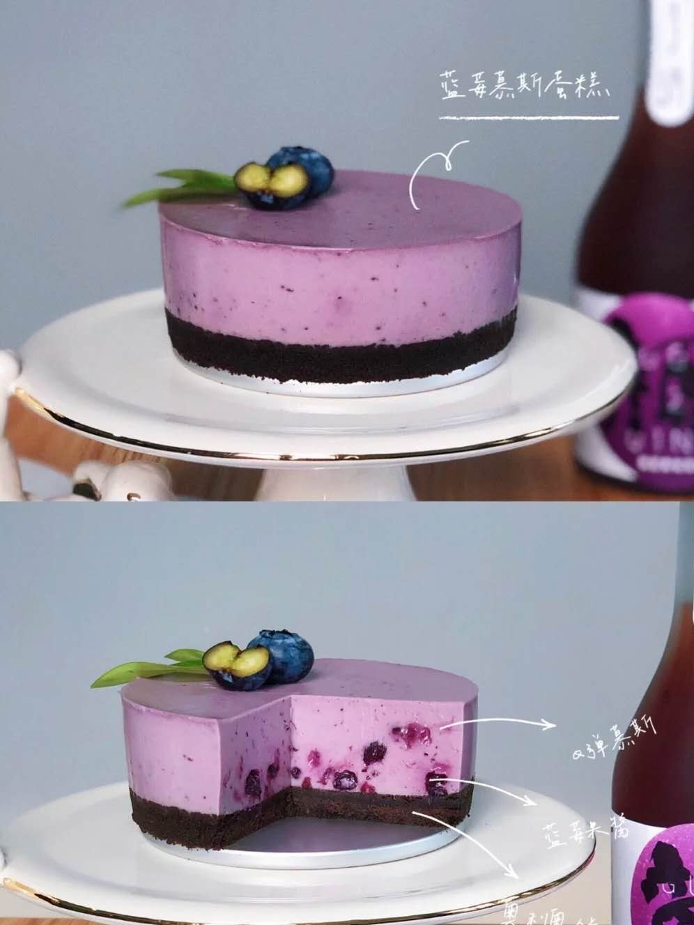 蓝莓酸奶慕斯蛋糕多重莓果气泡水