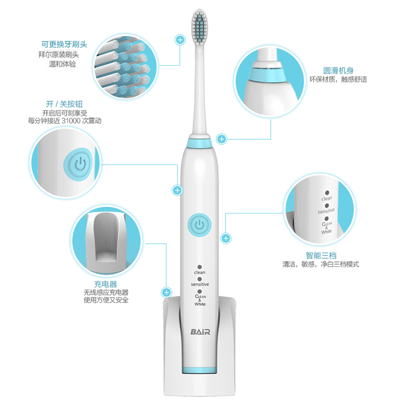拜尔电动牙刷成人充电牙刷声波自动软毛牙刷防水美白情侣款升级款产品展示图1