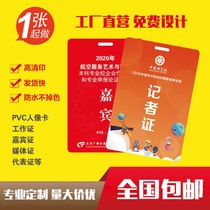 Appreciation card exhibition card PVC card work card portrait card membership card representative certificate exclusive customization