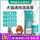 Cat ear wash liquid pet cat ear mite ear drops Teddy ear cleaning liquid anti-inflammatory cat ear mite medicine for dogs and cats Cat ear wash liquid pet cat ear mite ear drops Teddy ear cleaning liquid anti-inflammatory cat ear mite medicine for dogs and cats