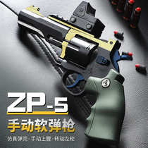 Little moon revolver zp5 soft bullet gun simulation alloy boy toy hand small gun smashing gun training gun R8