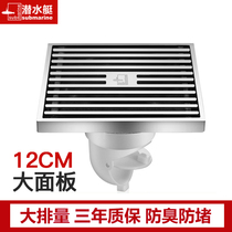 Submarine Odor Resistant Floor Drain Bathroom Full Copper Floor Drain 12cm Large Drain 50 75 Sewer Bug and Odor Resistant