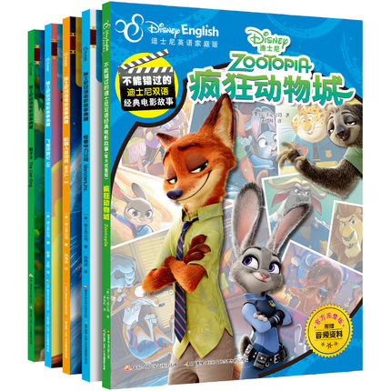 [亲子树图书专营店绘本,图画书]迪士尼英语家庭版5册儿童月销量66件仅售59.8元