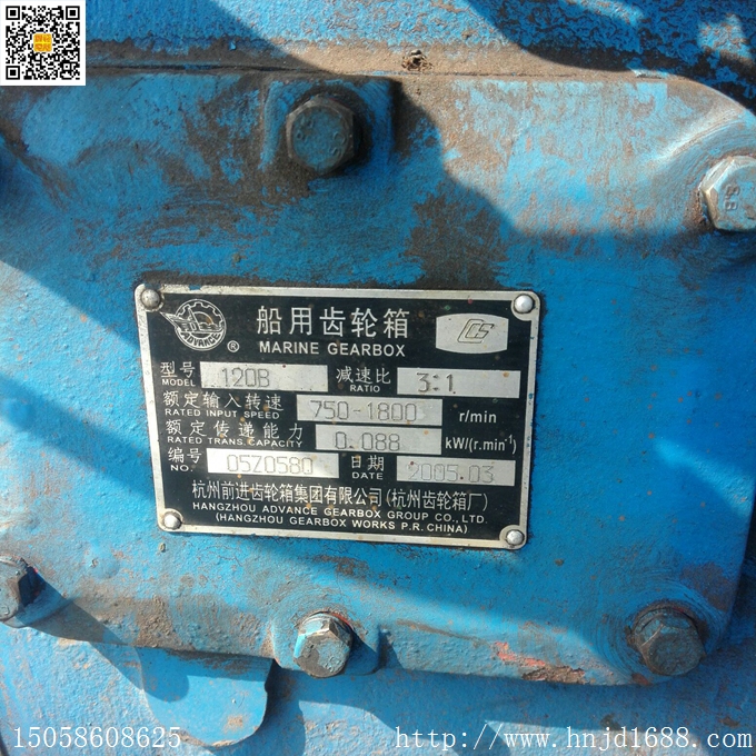 船用齿轮箱120杭齿