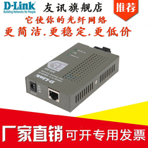 D-Link dfe-850 100M Fiber Optic transceiver Multi-mode dual-fiber fiber optic converter Optical transceiver