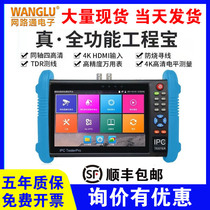 Netcom IPC-9800ADH Plus Engineering treasure network simulation CVITVIAHD five-in-one