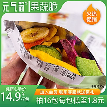 元气简餐果蔬脆片水果干[2元优惠券]-寻折猪