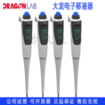 (New product) DLAB Dragon dPette electronic single adjustable pipette electric pipette electric pipette