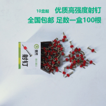 Full shooting egg cement steel nail 6 8 nail shooting advertising nail hanging nail nail nail nail machine