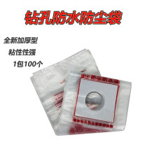 Range hood air conditioner through wall eye rhinestone electric hammer perforated dust bag anti-fouling bag waterproof bag perforated dust cover