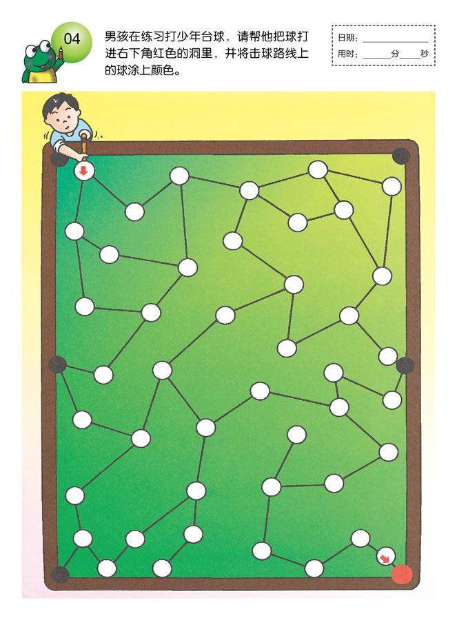 正版 益智迷宫(5-6岁)启明星童书馆