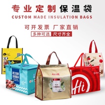 Take-out special aluminum foil insulation bag custom hot pot seafood cake insulation bag delivery bag chilled bag thickened custom