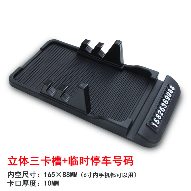 car anti-slip mat car multi-function instrument panel work platform car mobile phone storage mat car center console mat
