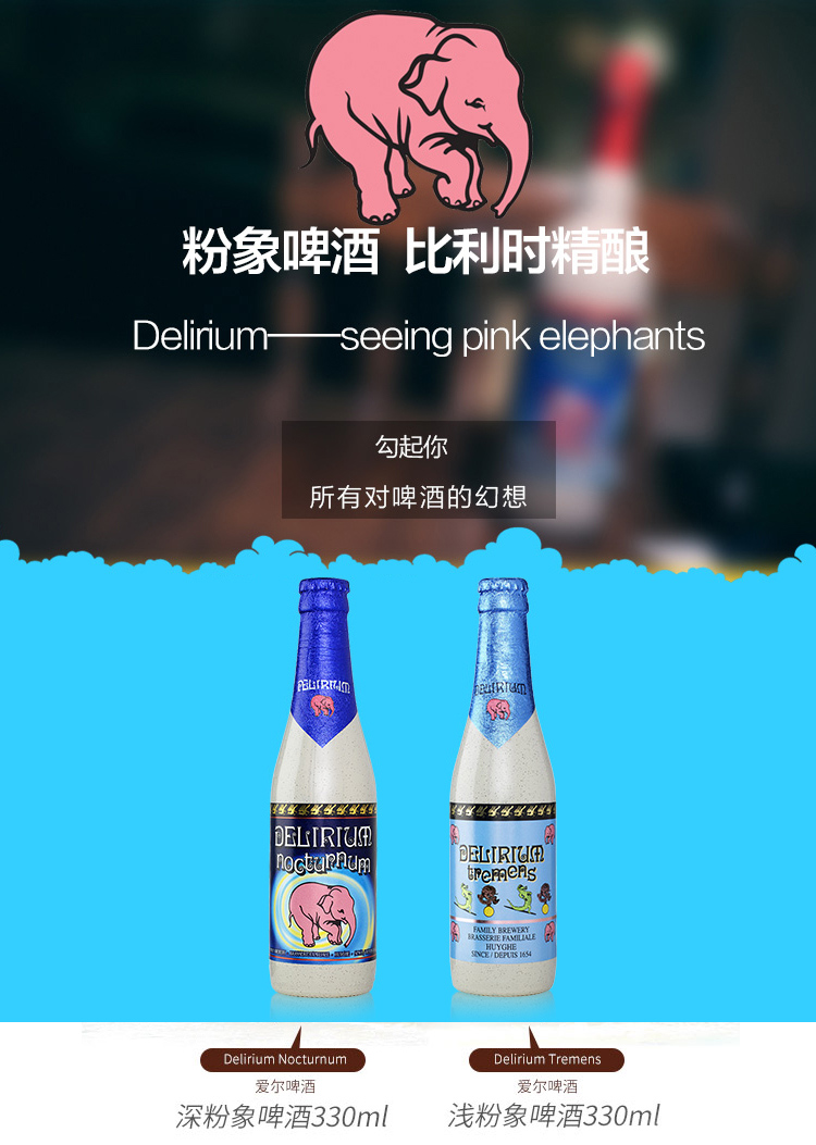 粉象啤酒深粉象整件24瓶330ml