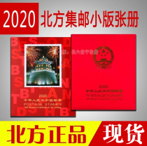 Spot Northern Philatelic Book 2020 Small Edition Stationing Book 2020 Small Edition Stamp Positioning Empty Book