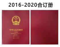 Huayi 2016-2020 stamp book empty book package chronology annual collection 5-year book collection