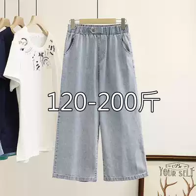 Fat mm denim wide pants women plus fat plus size summer clothes 200 Jin elastic high waist loose slim straight trousers