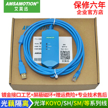 Applicable to Guangyang PLC programming cable USB-KOYO data Upload Download line SN SM SH SR DL NK