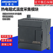 Compatible Second-and-three-System PT100 Sensor Cycle Measurement 8-Way Industry Level Thermal Resistance Temperature Acquisition Module