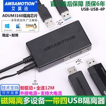 USB Security Protection Signal Isolator USB Expander Collector Multiconnector Multiconnector USB One Drag Four USP