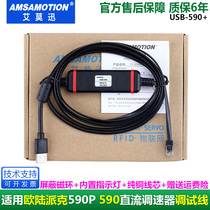 Applicable Euroland Pike 590P 590 DC speed governor USB debug data line programming cable USB-590