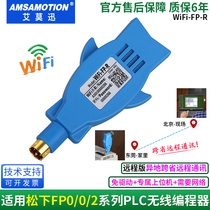 Aimo Xun applies Panasonic FP0 FP2 FP-X Series plc Wireless wifi programmer Remote newsletter Download