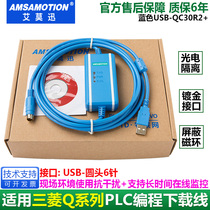 Amos applies Mitsubishi Q Series PLC Programming Cable Communication Data Connection Download Cable USB-QC30R2