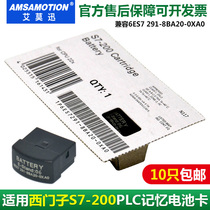 Applicable Siemens battery S7-200plc memory battery card 3v lithium battery 6ES7291-8BA20-0XA0