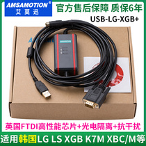 Applicable to Korea LG LS K120S K7M plc programming cable communication data download line USB-LG-XGB